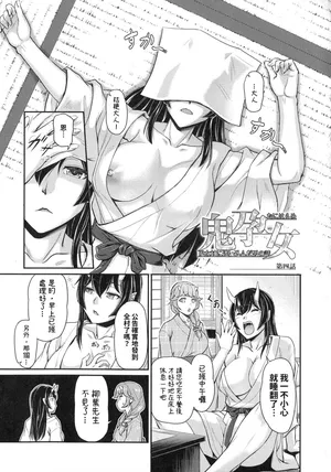 [Urase Shioji] Oni Harame Kijo Mura ni Mayoikonda Otoko no Hanashi Ch. 4 [Chinese][Raymond個人漢化]