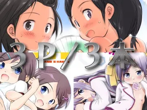 [Wancho-ke (Wancho)] FTTH+Yuagaru・DL Pack [Digital]