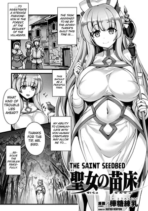 [Katou Renyuu] The Saint Seedbed ([Anthology] 2D Comic Magazine Shokushu Beya Seigi no Heroine Nikugoku Ryoujoku de Mesu Ochi Acme Vol. 2 [Digital]) [English] [Kuraudo]