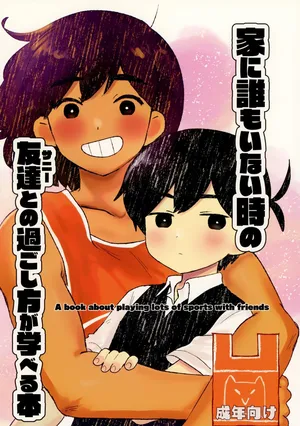 [fingerbib (no name)] Ie ni Daremoinai Toki no Tomodachi to no Sugoshikata ga Manaberu Hon - A book about playing lots of sports with friends (OMORI)