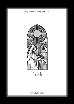 [Shichiten Battou (Miyasaka Takaji)] faith [English] [Digital]