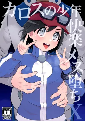 (Challenger! 29) [Kajuu Gum (Sana)] Kalos no Shounen Kairaku Mesu Ochi X (Pokémon X and Y)