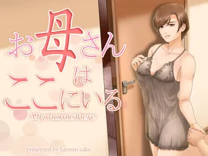 [Lemon Cake (Lemon Keiki)] Okaa-san wa Koko ni Iru - My mom is here | Affetto Materno [Italian]