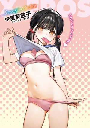 [Saraiwari Gyouza] Doutei Reaper Sotsugyou Ryokou (COMIC X-EROS #108) [Japanese] [Digital]