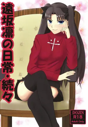 tohsaka rin no nichijou zokuzoku