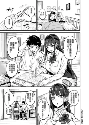 [Dramus] Kanojo ga Gaikokujin ni Netorareru Manga Ouchi Fuck Hen(Chinese) [Ongoing