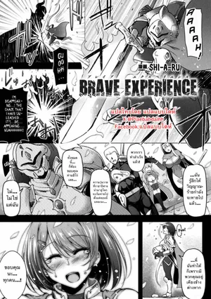 [C.R] BRAVE EXPERIENCE (2D Comic Magazine Jakutaika Ryoujoku Narisagatta Zako Heroine ni Yaritai Houdai Vol. 1) [Thai ภาษาไทย]