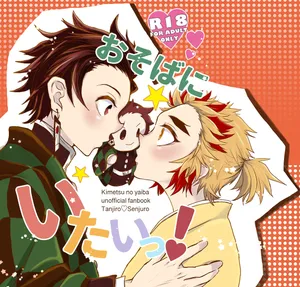 [SISSO (Rerere)] Osoba ni Itai! (Kimetsu no Yaiba) [Digital]