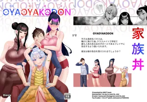 [rienia (リエニア)] OYAOYAKODON1~2
