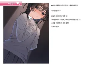 [Mankai Kaika] Shame Nikki 013 "Kyoushitsu no Locker de Oshikko Gaman & Roshutsu Onanie ni Chousen" [Decensored] [Korean]