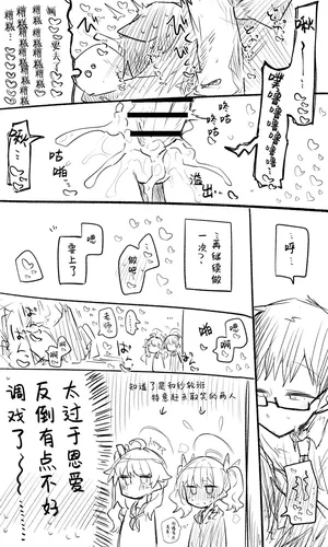 (更新中) [Nekko] 和纱丨Kazusa Koukaibun + Shortmanga + omake (Blue Archive) [Chinese] [菜羽桃井汉化组]