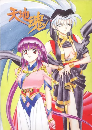 (C48) [RPG COMPANY (Various)] Tenchi Damashii (Tenchi Muyou! / Pretty Sammy) [Digital]