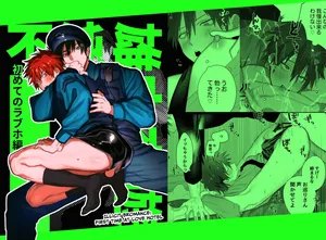 [10 Hour Sleep (nocori)] Illicit Bromance 2 [English] [Digital]