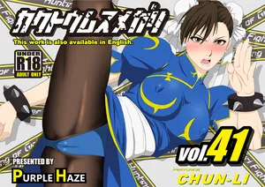 Fighting Girl Hunt Vol. 41 Chun-Li