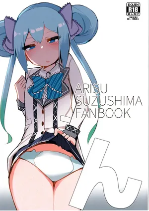 (C97)[St. Dosikori Gakuen (Arclo)]n/ARISU SUZUSHIMA FANBOOK(O.N.G.E.K.I)