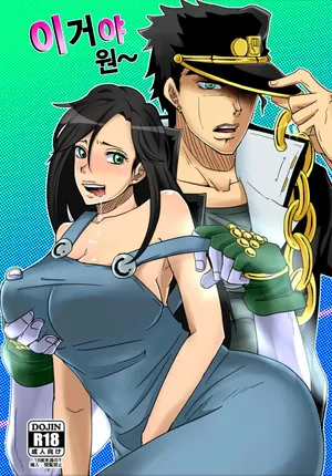 [Pucchu (Echigawa Ryuuka)] Ya~reyare daze | 이거야 원~ (Jojo's Bizarre Adventure) [Digital] [Korean]