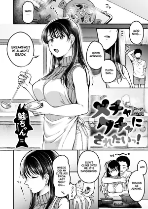 [Sake-chan] Mechakucha ni Saretai! | Rough Me Up! (COMIC Shitsurakuten 2024-07) [English] [Spicaworks] [Digital]