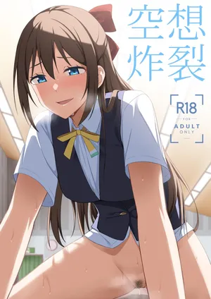 [Enokoro Kurage (NOSA)] Kuusou Sakuretsu (Love Live! Nijigasaki High School Idol Club) [Digital] [English] [YuushaNi]