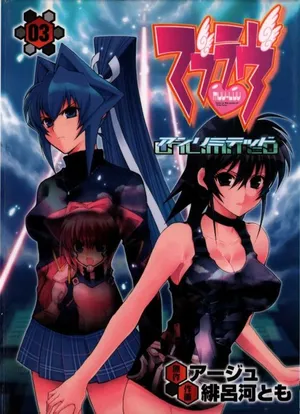 Muv-Luv Unlimited Vol. 3