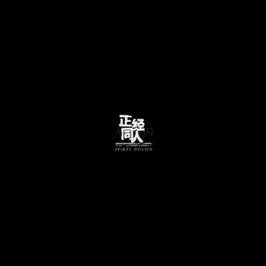 (C89) [Seikei Doujin (As109)] Tsuuhan Elf [Chinese] [Decensored]