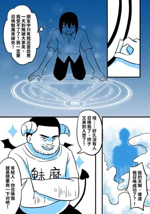 魅魔大叔