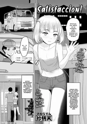 [Sagaraten] Satisfaction! (Gekkan Web Otoko no Ko-llection! S Vol. 52) [Digital] [Spanish] [Mely Scans]