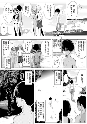 [Emine Kendama] Strawberry Mermaid Ch.1-3