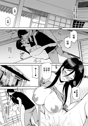 [ゆきやなぎ] ヒミツキチ