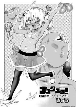 [Kiliu] Nayutayuta! Ch.7