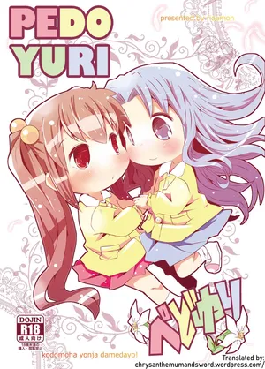 [Nijigen Koubou (Rioemon)] Pedo Yuri [English] {Chrysanthemum} [Digital]