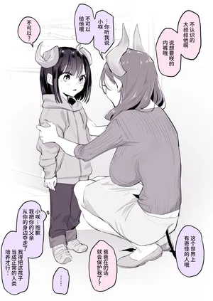 [Poriuretan] Succubus no Chi [Chinese] [不咕鸟汉化组]