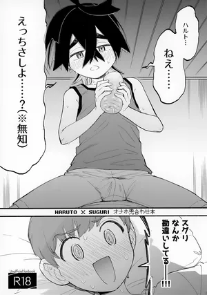 (JKet 5) [Udon no Hoshi (Saikyo Don)] Ne... ... Ecchi sa Shiyo... ...? (※Muchi) (Pokémon Scarlet and Violet)