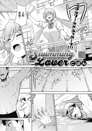 [Goban] Swimming Lover (COMIC HOTMILK 2022-02) [Chinese] [白杨汉化组] [Digital]