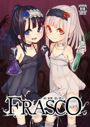 (C93) [suichuhowaito(karupi)] FRASCO(orijinaru) | 烧瓶计划 [Chinese] [Digital]