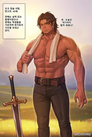 [roborobocap] Orc and Students #1-8 (Korean) [ongoing]