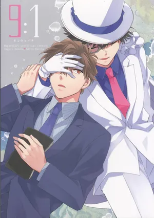 (Super Secret Underworld 2024) [Yakura Yukiya (Yuke Yuke★Ryuseigo)] Kyū to Ichi (Detective Conan)