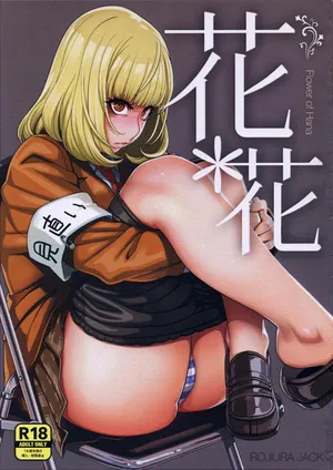 (C85) [ROJIURA JACK (Jun)] Hana＊Hana - Flower of Hana (Prison School) [French] [Lopxi] [Digital]