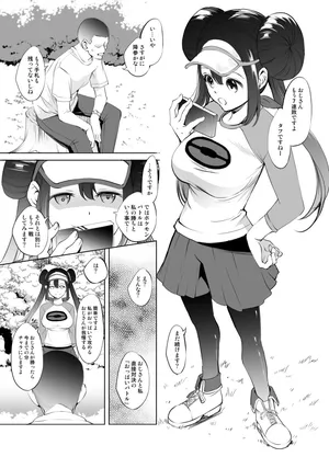 [Kawamura Tsukasa] Mei-chan Paizuri Manga (Pokemon)