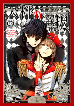 [Nari Kiri Kaitou-dan (Tachibana no Neko)] Tenbin no Sentaku CROW SIDE (Persona 5) [Digital]