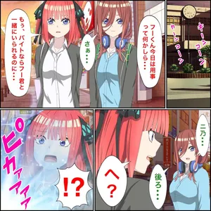 [Banana Style] Anime Chara to Sex Dekiru Appli 8, Nino Hen (Gotoubun no Hanayome)