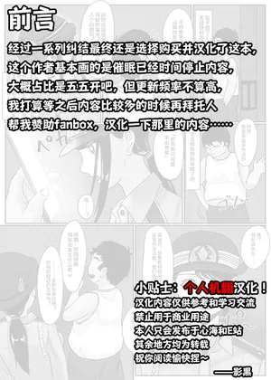 [念波]催○アプリ同意性交渉記録【影黑个人机翻】