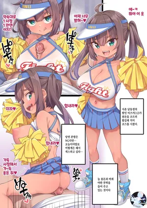 [kanabun] Cheer Mizuki-chan [Korean] [Decensored]