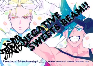 ['ELE (Nanko)] Messatsu NEGATIVE SWEETS BEAM!! (Promare) [Digital]