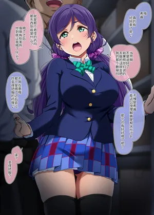 [Yopparai Oni?] 20243① ~ 20244④ (Nozomi) (Love Live!)(个人汉化/S1lv3RzZ)