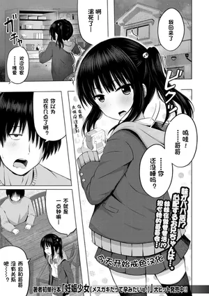 [遊来りん] 我成了妹妹的ATM机(鸡) ¦ 妹のATMになりました [今天开始戒色汉化] [DL版]