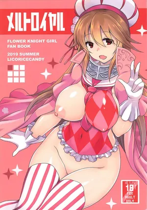 (C96) [リコリスキャンディ (黒甘)] メルトロイヤル (FLOWER KNIGHT GIRL)