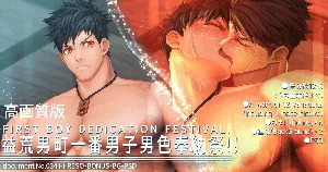 [Haruaki] First boy dedication festival!