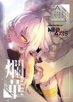 [NEO AXIS (Sawtatsu)] Ranka [Digital] [Chinese] [黑锅汉化组]