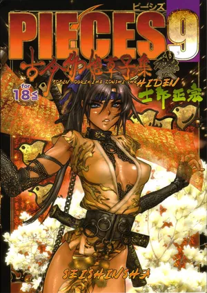 [Masamune Shirow] PIECES 9 Kokin Toguihime Zowshishu Hiden Cropped