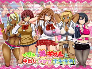 [Annee Suplex (comord)] Ijimekko Gyaru to Nakadashi Haramase Gakuen Seikatsu!